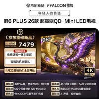 FFALCON雷鸟电视 98鹤6 Plus 26款 98英寸 超高刷 QD-Mini LED 高阶VA屏 万象分区 平板电视98R69A Plus