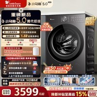 小天鹅（LittleSwan）小乌梅5.0轻享版洗衣机滚筒全自动家用10公斤纯平大容量1.32洗净比一级能效换新补贴 TG10K20 滚筒单洗