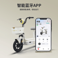 台铃电动自行车萌蜜2026新国标电动车48V20AH铅酸电池长续航可上牌男女通勤上班代步电瓶车蜜桃粉
