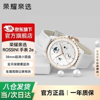 荣耀亲选ROSSINI智能手表2e心率血氧监测运动经期记载预测学生男女时尚腕表礼物送女生 BW35 荣耀亲选智能手表2e【鎏金白】晒单送豪礼