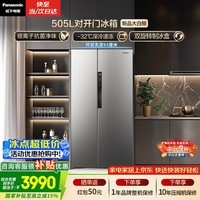 松下(Panasonic)大白鲸505L对开门冰箱超大容量家用一级能效风冷无霜节能大冷冻以旧换新NR-EB51SPA-S【国家补贴】
