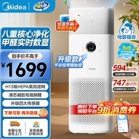 美的空气净化器家用卧室实时除甲醛千分位数显 家用除醛烟味异味过敏原花粉空气净化机RX600 Ultra 净化加湿+甲醛数显RX600Ultra