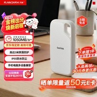 闪迪(SanDisk)1TB Type-c USB3.2 NVMe移动固态硬盘 PSSD E5D京东限定版 1050MB/s 三防保护 手机直连笔记本外接