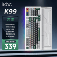 ikbcK99客制化机械键盘99键 电竞游戏键盘办公打字手感好三模机械键盘游戏键盘 光谱King轴45g