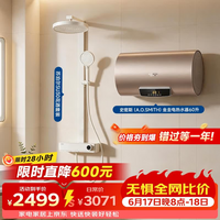 史密斯(A.O.SMITH)AO史密斯免换镁棒60L电热水器ED3+苏泊尔SU30智能淋浴花洒套装全套一体