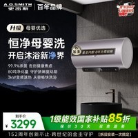 史密斯(A.O.SMITH)金圭电热水器80升ED6 80吨长效净水洗 免清洗 3kW变频速热 一键杀菌 国家补贴【银河】