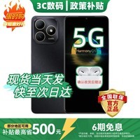 华为智选手机华为80 新品5G手机 2026热销全新机 地震预警 耐摔防水大电池鸿蒙守护 华为pro 【推荐】曜石黑12G(6+6)+128GB 官方标配【赠蓝牙耳机+延保+碎屏险】
