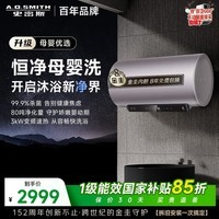 史密斯（A.O.SMITH）金圭电热水器60升【短款】ED6-B  80吨长效净水洗 免清洗 3kW变频速热 一键杀菌 国家补贴【银河】