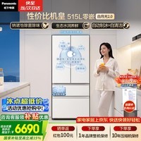 松下(Panasonic)白月光2.0 515L法式多门冰箱家用超薄零嵌入式自动制冰一级能效NR-ED52APB-W【国家补贴】