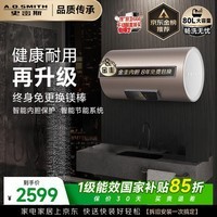 史密斯(A.O.SMITH)金圭电热水器80升ED3 免换镁棒 速热节能 一级能效 国家补贴【银河】