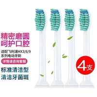 简尚恩适用飞利浦电动牙刷头替换HX6730/3226/3216/6616/6530/6721 4支 FLP通用清洁3/6/9系列+通用型4支 到手8支