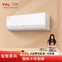 TCL京柔 大1.5匹 超一级能效 AI智控 柔风舒适空调 双排铜管 KFR-35GW/JD7+B1