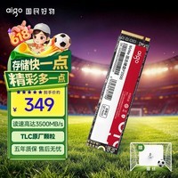 爱国者（aigo）256GB SSD固态硬盘 M.2接口NVMe协议 PCIe3.0原厂TLC颗粒 台式机笔记本通用P3500 读速3500MB/s