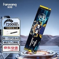梵想（FANXIANG）S790C SSD固态硬盘 M.2接口PCIe 4.0  台式机笔记本电脑PS5 AI电脑存储配件 2TB【读速7200MB/S TLC颗粒】标配款