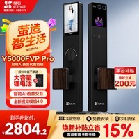萤石启明Y5000FVP Pro智能锁 3D人脸AI智能体支持指纹掌静脉 双摄双可视大屏 家用全自动猫眼视频门锁