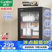 康宝(Canbo)消毒柜家用小型消毒碗柜高温烘干立式迷你台式餐具碗筷收纳柜厨房消毒机【政府补贴】XDR53-TVC1