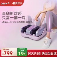 傲胜(OSIM)足疗机腿部脚部足底按摩仪3D揉捏按足部小腿线条妹妹OS-3241紫色 生日礼物实用送父母