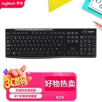 罗技（Logitech）K270 键盘 无线键盘 办公键盘 优联 笔记本键盘 全尺寸 黑色 全键盘104键+8个快捷键