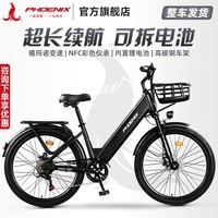 凤凰电动助力自行车可拆卸锂电池超长续航新国标成人代步山地车电瓶车 A9pro星空黑【速度传感+可拆电池】7速-26寸 6AH助力续航约20-30KM