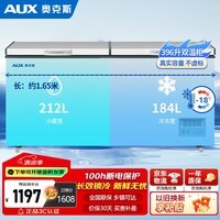 奥克斯（AUX）396升冰柜商用大容量家商两用囤货冰柜冷藏冷冻两用雪糕柜 双温双箱冰柜 KCD-396A596D
