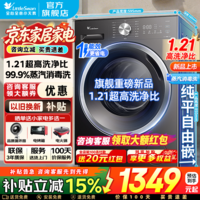 小天鹅（LittleSwan）滚筒洗衣机全自动10/12公斤大容量家用高洗净比 高温除菌除螨超薄机身一级能效 以旧换新 国家补贴 【10公斤重磅新品】1.21洗净比+除菌螨 滚筒单洗
