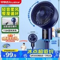 荣事达（Royalstar）遥控空气循环扇交流定频家用电风扇落地扇轻音节能定时台立两用电扇换气对流风扇俯仰可调 FX581D