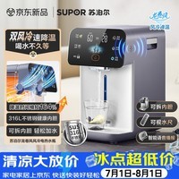 苏泊尔(SUPOR)龙卷风风冷电热水瓶小魔方 5L烧水壶 316L可拆内胆保温恒温净饮水机SW-50T302Max