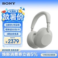 索尼(SONY)WH-1000XM6 头戴式耳机 无线蓝牙降噪耳机1000XM5升级款手机电脑笔记本网课游戏礼物 铂金银