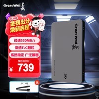 长城(Great Wall)1TB SSD固态硬盘 SATA3.0接口 读速550MB/S台式机/笔记本通用 GW560系列