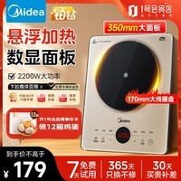 美的（Midea）电磁炉家用2200W大功率爆炒火锅智能定时多功能玻璃防水炒菜防干烧电磁灶火锅