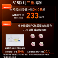 达尔优（DAREU）COOL68磁轴键盘RT电竞游戏机械键盘8K回报率热插拔RGB双驱动灯箱无畏契约68配列COOl68水晶粉