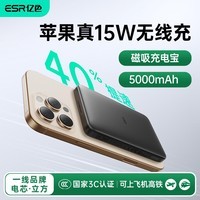亿色【苹果15W快充丨3C认证】磁吸充电宝MagSafe15W无线快充10000/5000毫安可上飞机移动电源适用苹果 魔力黑丨5千毫安【3C认证】 支持苹果15W无线快充
