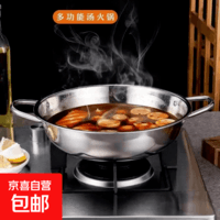 201不锈钢火锅清汤锅电磁炉专用饭店小肥羊火锅盆家用大容量涮锅 清汤锅 27cm