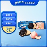奥利奥(Oreo) 水果夹心饼干休闲零食 营养早餐水果味饼干 下午茶网红小吃 白桃乌龙味97g 单盒装
