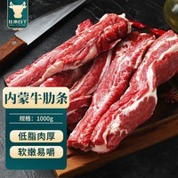 往来白丁 内蒙古原切牛肋条2斤净重 黄牛肉去骨生鲜健身低脂烧烤食材草饲