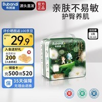 布班迪山茶花花芯裤拉拉裤L26片超薄透气男女宝通用尿不湿