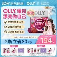 OLLY【赵露思同款】女性复合维生素软糖70粒女士多维B族烟酰胺-升级款