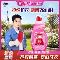 奥妙(OMO)洗衣好物樱花持久留香护色4斤校服净快洗洗衣液