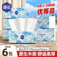漫花山茶花大包抽纸巾大尺寸400张优等品质餐巾纸面巾纸家用卫生抽纸 大尺寸 优等品 5层 400张*6包