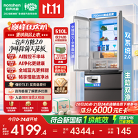 容声方糖2.0机皇510L(515升级款)双净双系统法式多门冰箱制冰蓝光嵌入新一级国家补贴 BCD-510Q60FZNBD机皇灰