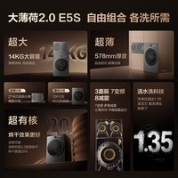 海信(Hisense)洗衣机大薄荷2.0E5S 滚筒热泵洗烘 纯平嵌入 自由组合 健康活水洗 全家筒三筒 曜石灰 三筒