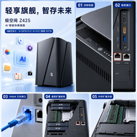 极空间Z425轻享版 四盘位NAS网络存储企业团队办公服务器