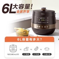 美的（Midea）电压力锅电高压锅6升大容量5-6-10人家用电饭煲高压电饭锅电压力蒸锅炖蒸煮一体一锅双胆煲汤锅 6升【70Kpa高压】口感可调 6L