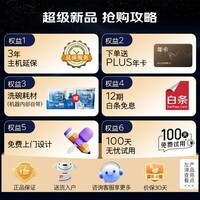 西门子（SIEMENS）黑魔镜636Ultra16套+3嵌入式洗碗机微米蒸汽洗一键单消毒单烘干智能抽湿烘干3.0 SJ43HB08KC