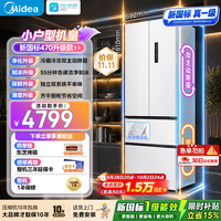 美的(Midea)小户型机皇470法式多门冰箱超薄零嵌双系统除菌净味制冰一体机446升新国标真一级2026新款国家补贴 MR-470WUFIPZE流光白