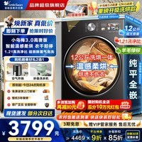 小天鹅（LittleSwan）小乌梅3.0滚筒洗衣机12公斤一级能效水魔方全自动家用洗脱洗烘一体带烘干 以旧换新 小乌梅3.0高奢洗烘SC28MAX 滚筒洗烘
