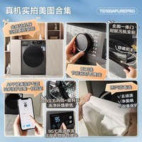 小天鹅洗衣机滚筒全自动家用10公斤大容量纯平自由嵌 超高洗净比 一级能效 蒸汽消毒洗家电补贴 以旧换新 【1.1洗净比】 滚筒单洗