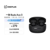 一加 Buds Ace 3 真无线降噪蓝牙耳机 入耳式 FPS游戏专属音效  通用oppo小米苹果华为手机 星际黑