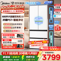 美的(Midea)冰箱法式多门熊墩墩600轻享版60cm超薄零嵌入式双系统2.0除菌净味600L大容量一级能效双变频电冰箱 600L大容量丨双系统2.0丨26年新款