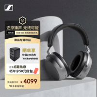 森海塞尔(Sennheiser)HDB 630 无线高保真耳机 蓝牙HIFI耳机降噪头戴式耳机 音乐耳机 游戏耳机 月光银